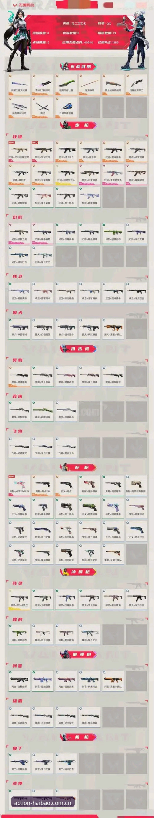 海豹体育平台“动作出真功夫国际版APP注册教程2026最新版本”深度评测：从下载到数据账户的全流程拆解
